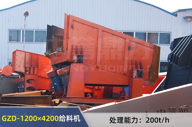 GZD-1200×4200振動給料機 GZD-1200×4200振動給料機