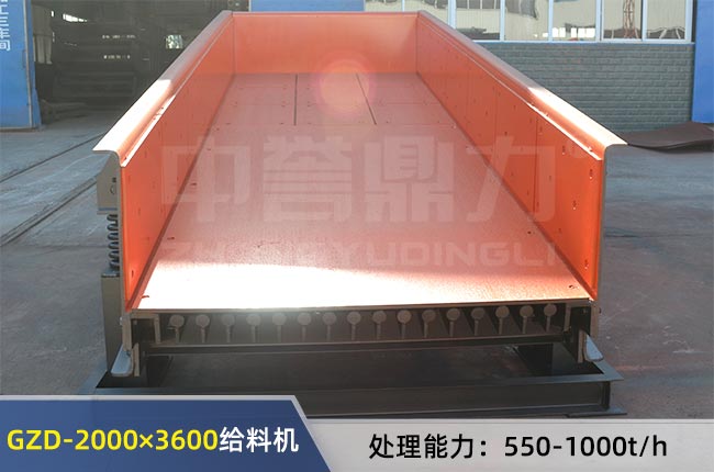GZD-2000×3600振動給料機 GZD-2000×3600振動給料機