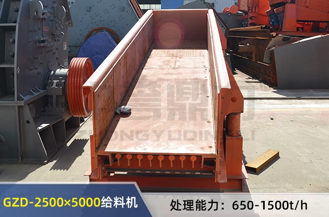 GZD-2500×5000振動給料機 GZD-2500×5000振動給料機