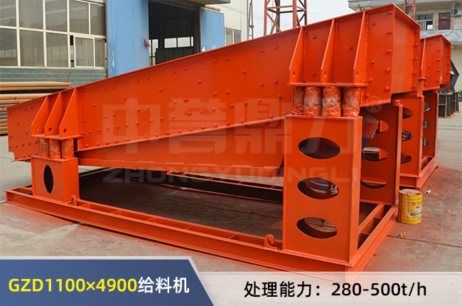GZD1100×4900振動給料機 GZD1100×4900振動給料機