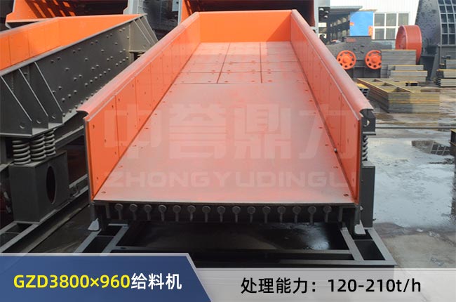 GZD3800×960振動給料機 GZD3800×960振動給料機