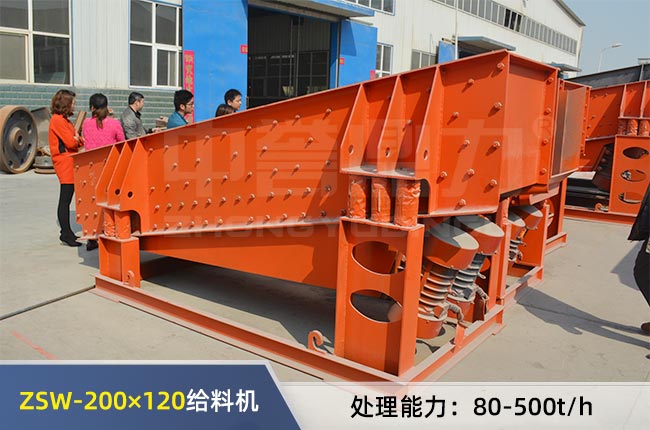 ZSW-200×120振動給料機 ZSW-200×120振動給料機