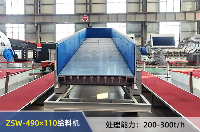 ZSW-490×110振動給料機 ZSW-490×110振動給料機