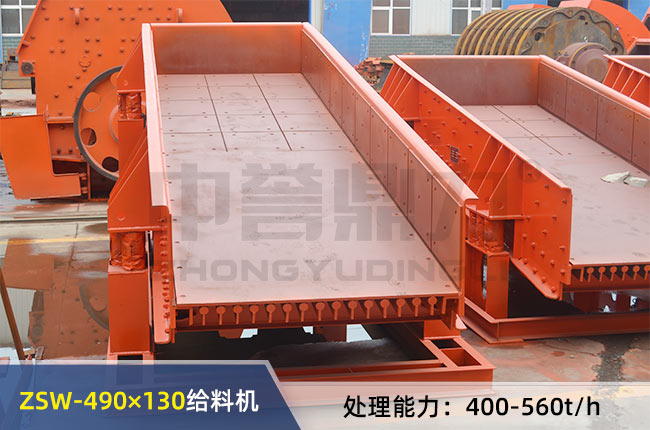 ZSW-490×130振動給料機(jī) ZSW-490×130振動給料機(jī)
