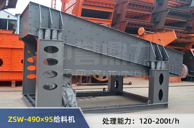 ZSW-490×95振動給料機 ZSW-490×95振動給料機
