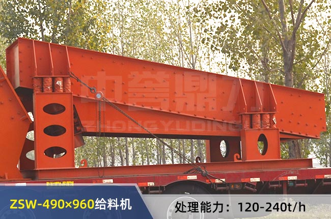 ZSW-490×960振動給料機 ZSW-490×960振動給料機