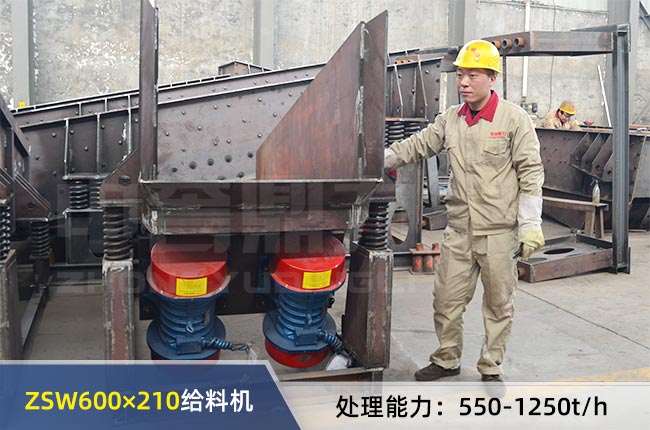 ZSW600×210振動給料機(jī) ZSW600×210振動給料機(jī)